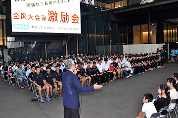 「磯田市長からのエール」の画像