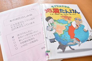 「どんな本かは借りてからのお楽しみ」の画像