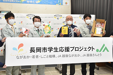 「「長岡市学生応援プロジェクト」の一環」の画像