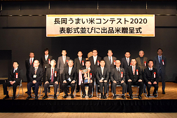 「「長岡うまい米コンテスト」の表彰式」の画像