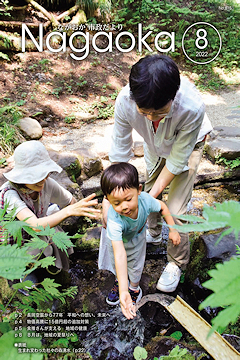 「表紙は「杜々の森湧水」」の画像