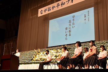 「平和祈念フォーラム」の画像