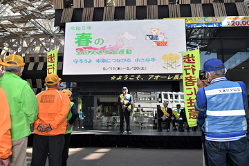 「街頭広報出発式」の画像