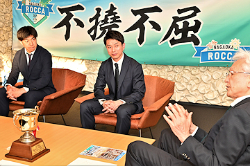 「磯田市長から激励」の画像