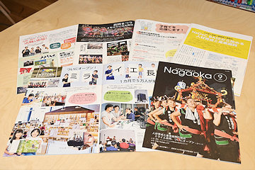 「市政だより9月号」の画像