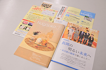 「市政だより1月号」の画像