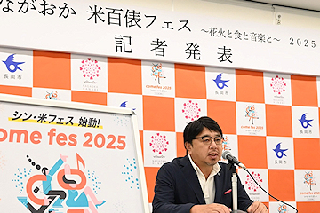 「国営越後丘陵公園での開催決定」の画像