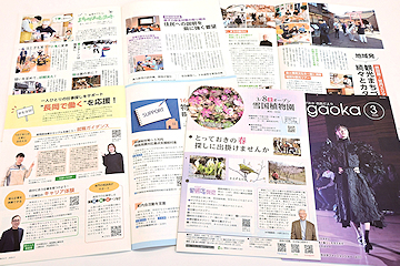 「市政だより3月号」の画像