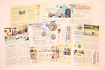 「市政だより4月号」の画像