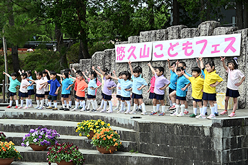 「「悠久山こどもフェス」を開催」の画像2