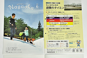「表紙は悠久山公園の子育てエリア」の画像