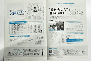 「市政だより6月号」の画像