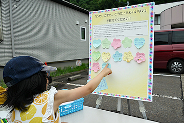 「与板地域の将来像の意見を貼るメッセージボードも設置」の画像