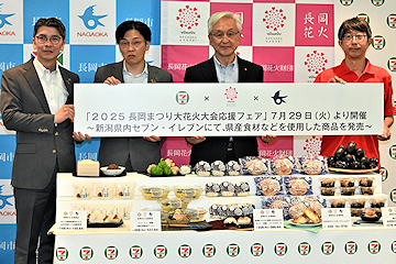 「長岡花火応援商品が販売されます」の画像