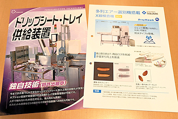 「受賞した（株）システムスクエアと古川機工（株）」の画像