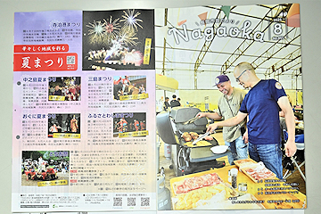 「表紙は与板★中川清兵衛記念BBQビール園です」の画像