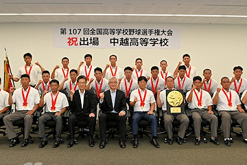 「中越高校野球部」の画像