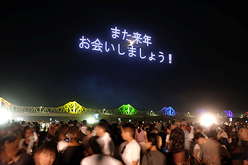 「ドローン500機による感謝のメッセージ」の画像
