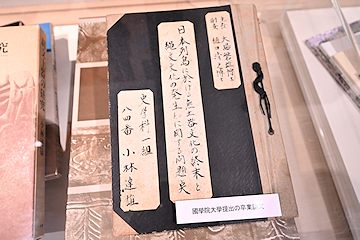 「小林さんの功績を紹介するパネルや関連書籍などを展示」の画像2