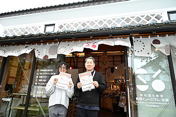 「旧機那サフラン酒製造本舗・米蔵」の画像