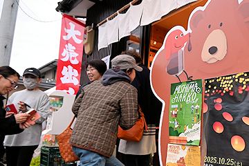 「「MISHIMA HAKKO trip!!」も同時開催」の画像1