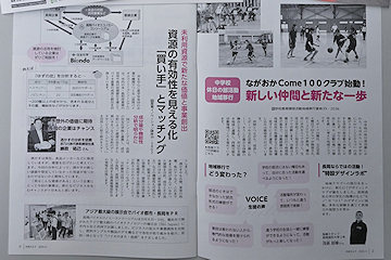 「市政だより11月号」の画像