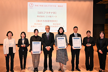 「「はたプラチナ賞」の表彰式」の画像