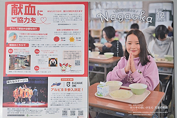 「表紙は千手小学校で撮影した1枚」の画像