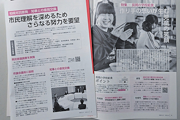 「市政だより12月号」の画像