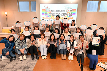 「女性在宅ワーカーの交流会を行いました」の画像