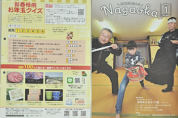 「表紙は伝統芸能「岩戸舞」の練習風景」の画像