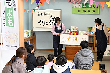 「ランクイン作品の読み聞かせを実施」の画像1