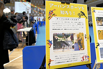 「クライミングコーナー」の画像