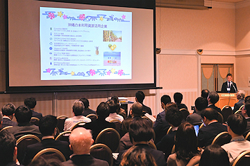 「事業概要を発表」の画像