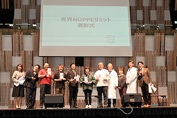 「世界NOPPEサミット」の画像
