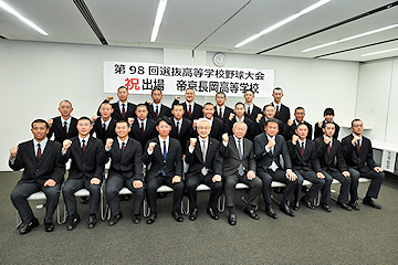 「帝京長岡高校野球部」の画像