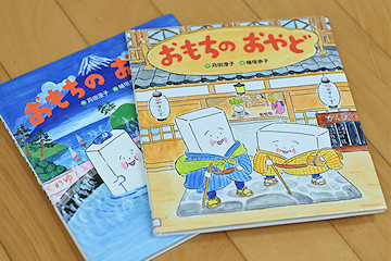 「著者のお二人の思いから実現」の画像1