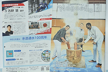 「表紙はよもぎを使った餅つきの様子」の画像