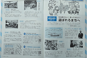「市政だより4月号」の画像