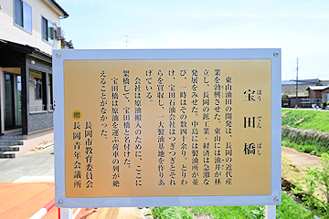 「地元住民から愛されている橋です」の画像1