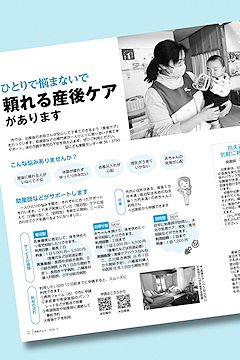 「市政だより5月号」の画像