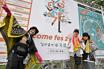 「ながおか米百俵フェス~花火と食と音楽と~」の画像