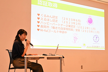「認定企業の事例紹介」の画像