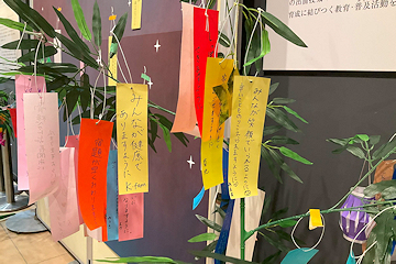 「スペシャルイベント「ササに願い事を書こう」」の画像1