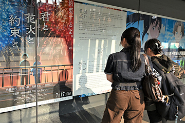 「長岡まつり大花火大会を舞台にしたアニメーション映画」の画像