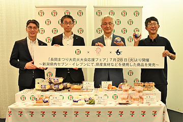 「順次長岡花火応援商品が販売されます」の画像