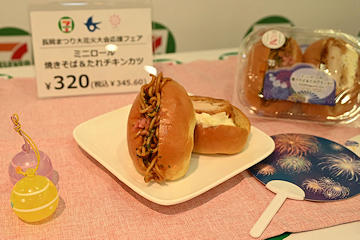 「ミニロール　やきそば＆たれチキンカツ」の画像