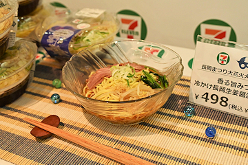 「香る旨みつゆ　冷かけ長岡生姜醤油ラーメン」の画像