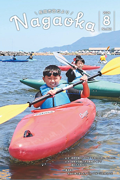「表紙は小学生によるマリンスポーツ体験」の画像