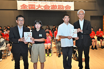 「磯田市長からの激励」の画像